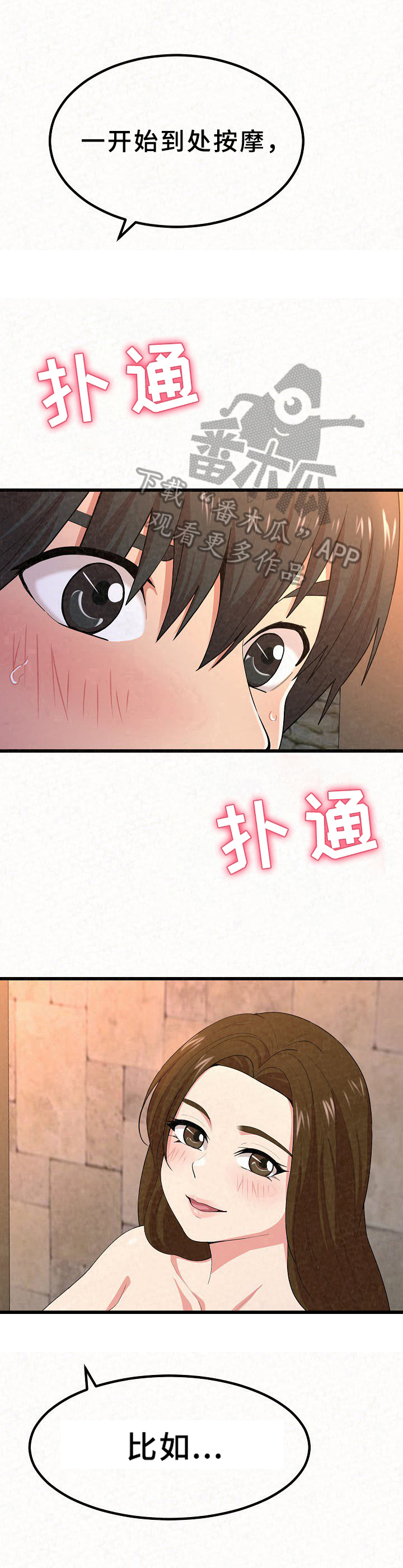 《另一种喜欢》漫画最新章节第5章：吸引力免费下拉式在线观看章节第【3】张图片