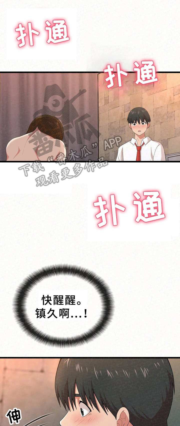 《另一种喜欢》漫画最新章节第5章：吸引力免费下拉式在线观看章节第【9】张图片