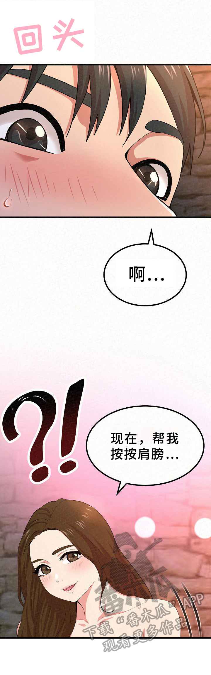 《另一种喜欢》漫画最新章节第5章：吸引力免费下拉式在线观看章节第【10】张图片