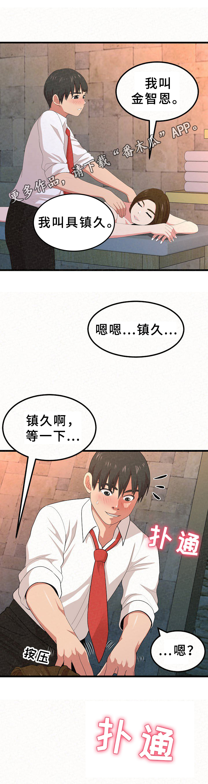 《另一种喜欢》漫画最新章节第5章：吸引力免费下拉式在线观看章节第【11】张图片