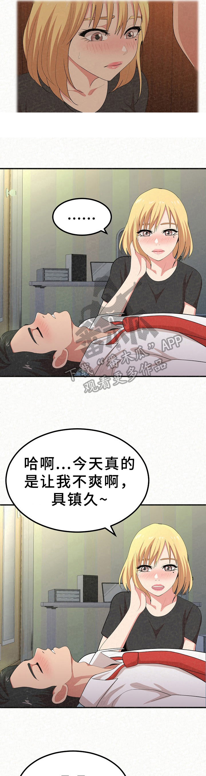 《另一种喜欢》漫画最新章节第14章：拍照免费下拉式在线观看章节第【5】张图片