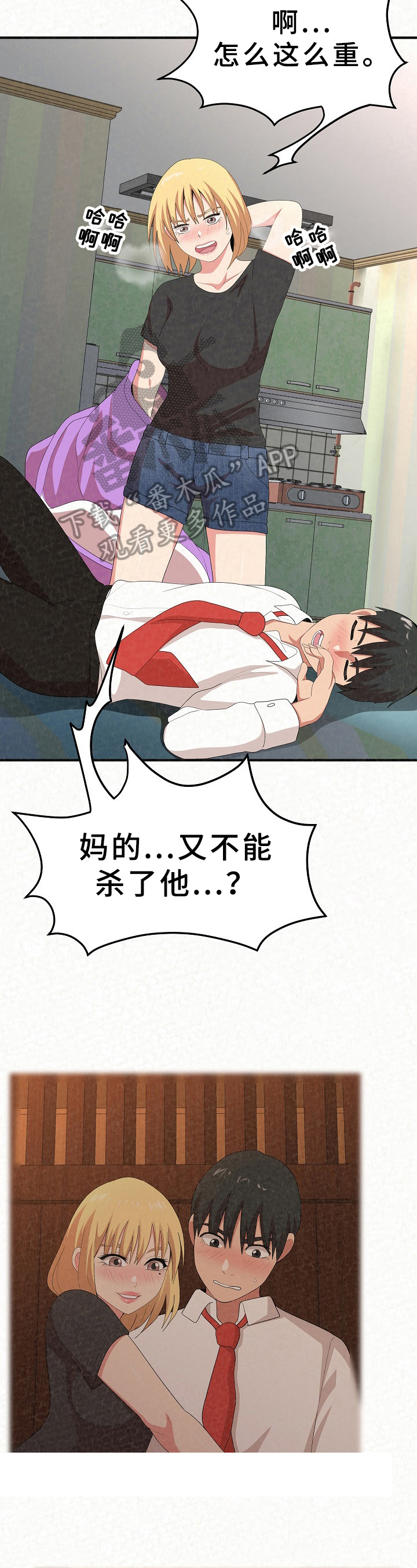 《另一种喜欢》漫画最新章节第14章：拍照免费下拉式在线观看章节第【6】张图片