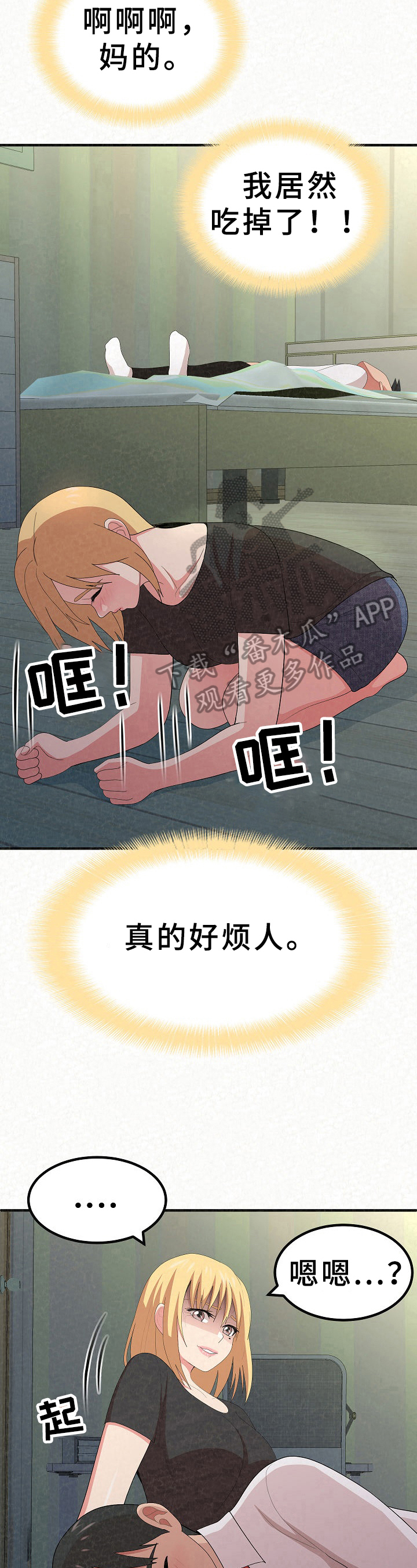 《另一种喜欢》漫画最新章节第15章：没有顾虑免费下拉式在线观看章节第【7】张图片