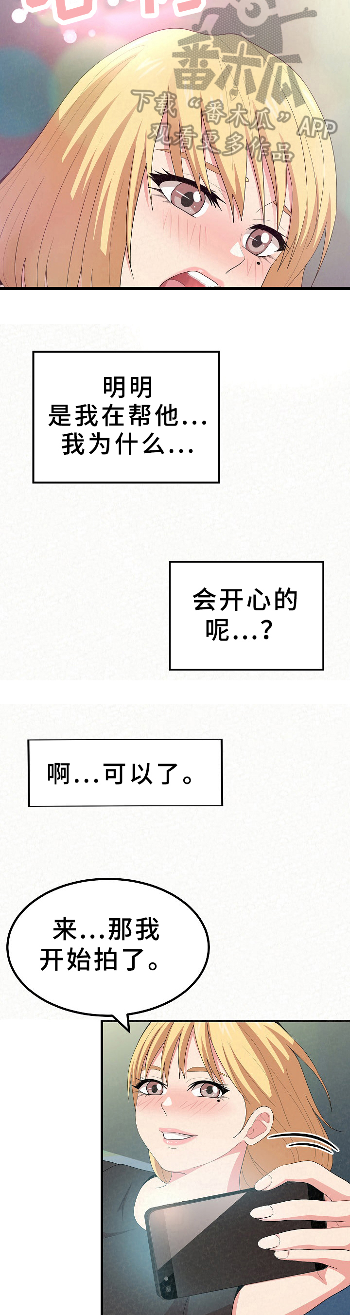 《另一种喜欢》漫画最新章节第15章：没有顾虑免费下拉式在线观看章节第【10】张图片