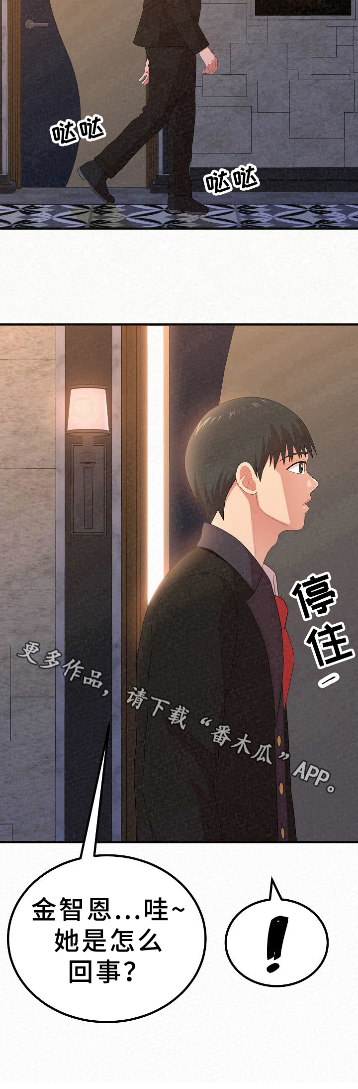 《另一种喜欢》漫画最新章节第20章：忧愁免费下拉式在线观看章节第【1】张图片