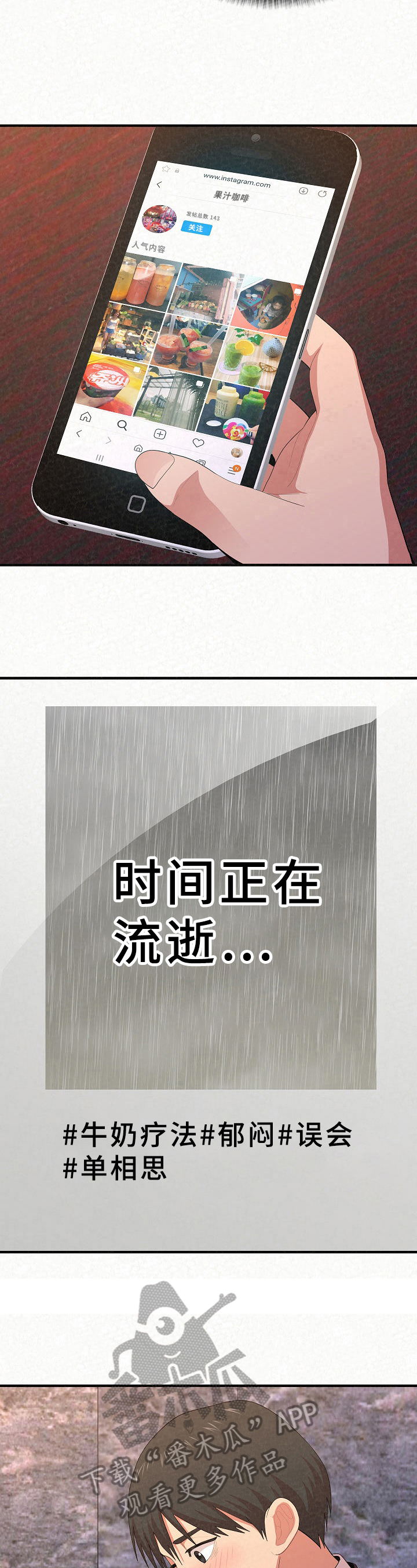 《另一种喜欢》漫画最新章节第20章：忧愁免费下拉式在线观看章节第【6】张图片