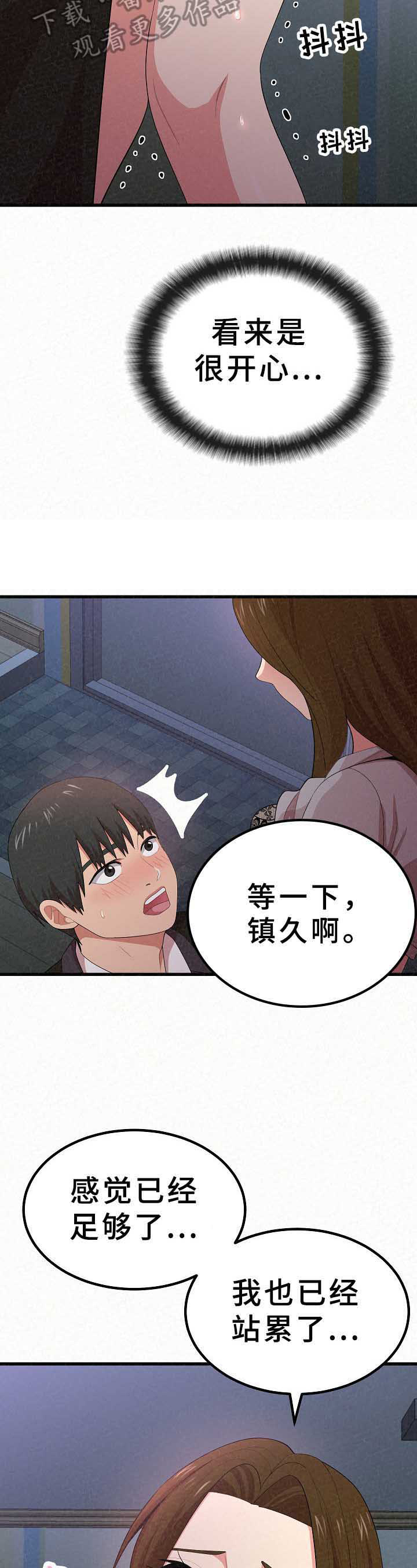 《另一种喜欢》漫画最新章节第24章：继续免费下拉式在线观看章节第【4】张图片