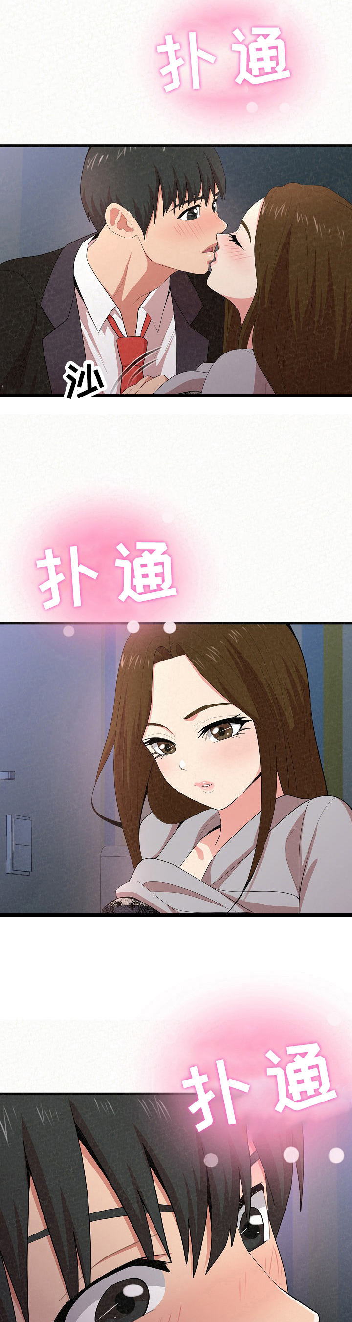 《另一种喜欢》漫画最新章节第24章：继续免费下拉式在线观看章节第【12】张图片