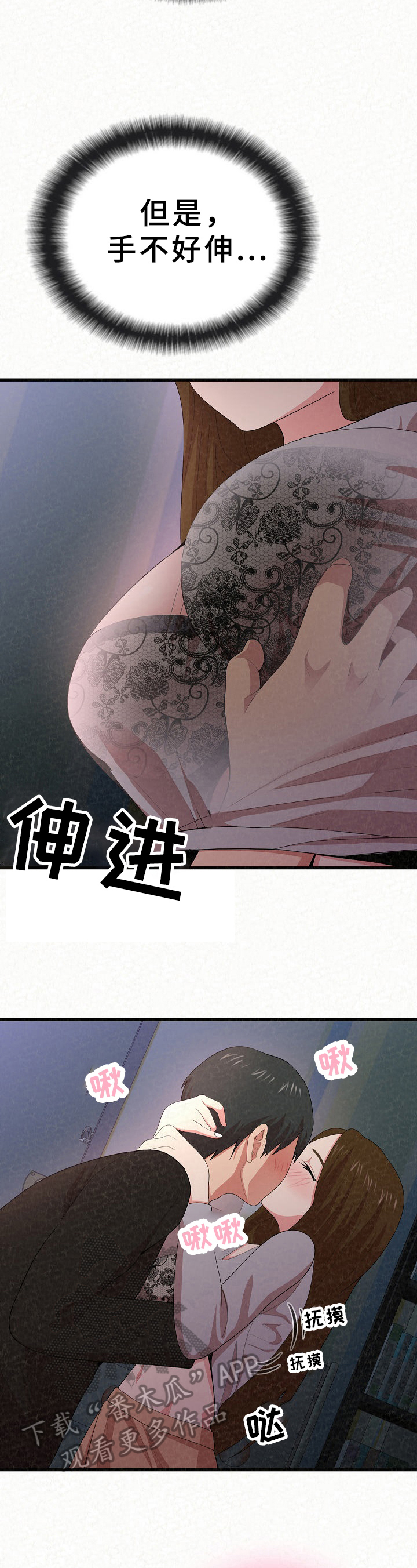 《另一种喜欢》漫画最新章节第24章：继续免费下拉式在线观看章节第【13】张图片