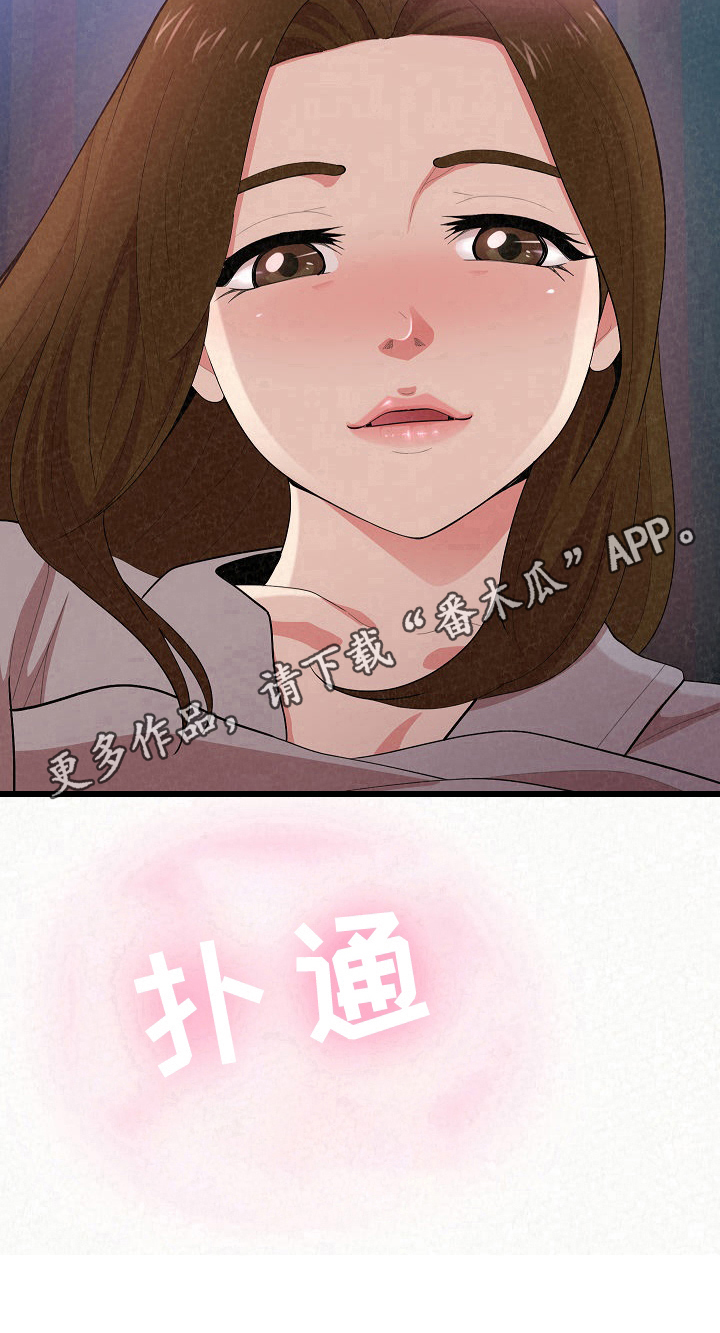 《另一种喜欢》漫画最新章节第25章：反复免费下拉式在线观看章节第【1】张图片