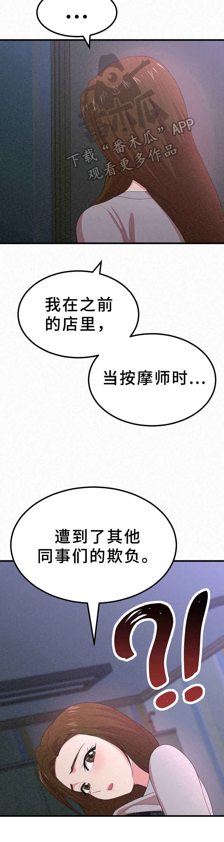 《另一种喜欢》漫画最新章节第26章：解释免费下拉式在线观看章节第【8】张图片