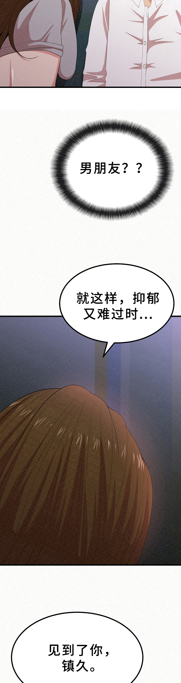 《另一种喜欢》漫画最新章节第26章：解释免费下拉式在线观看章节第【2】张图片