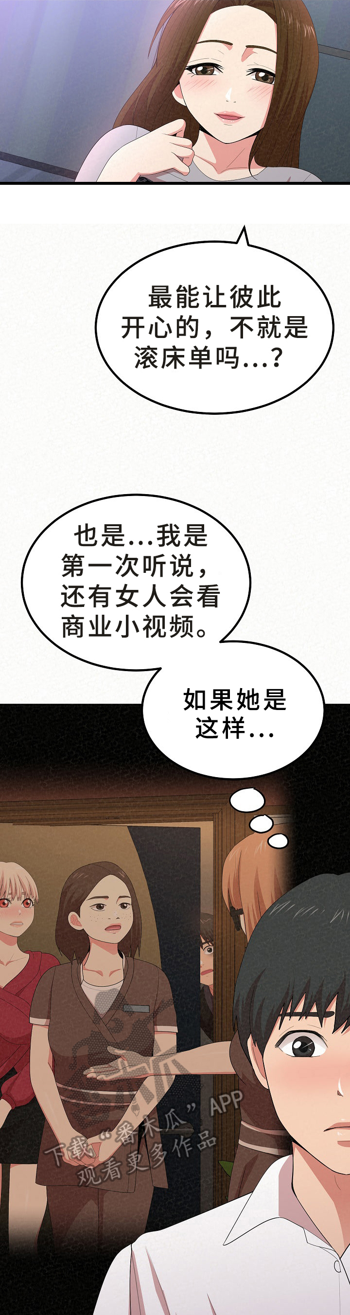 《另一种喜欢》漫画最新章节第26章：解释免费下拉式在线观看章节第【12】张图片