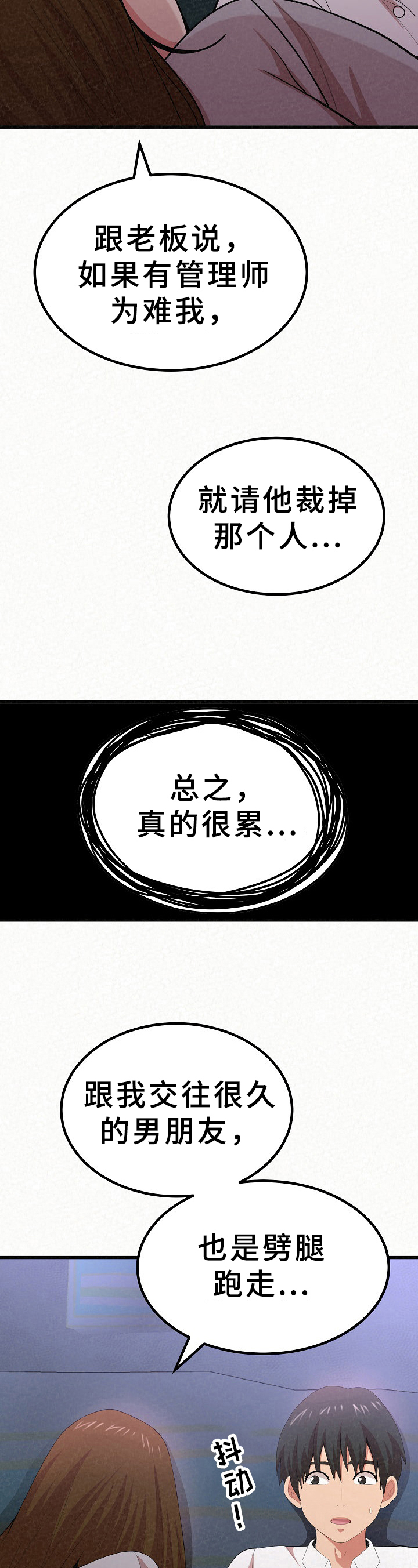 《另一种喜欢》漫画最新章节第26章：解释免费下拉式在线观看章节第【3】张图片