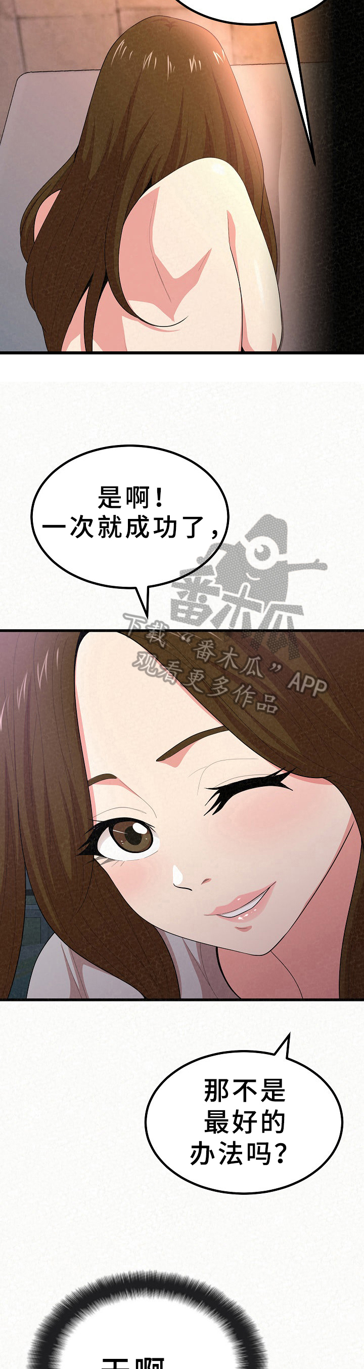 《另一种喜欢》漫画最新章节第27章：开心免费下拉式在线观看章节第【11】张图片