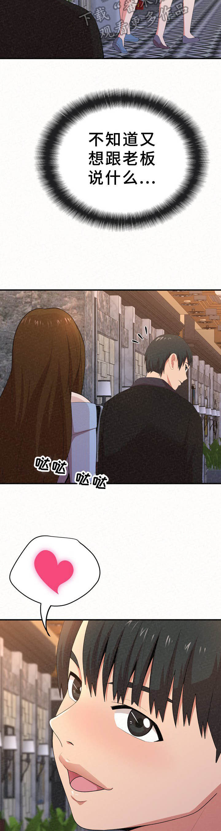 《另一种喜欢》漫画最新章节第28章：好懂免费下拉式在线观看章节第【2】张图片