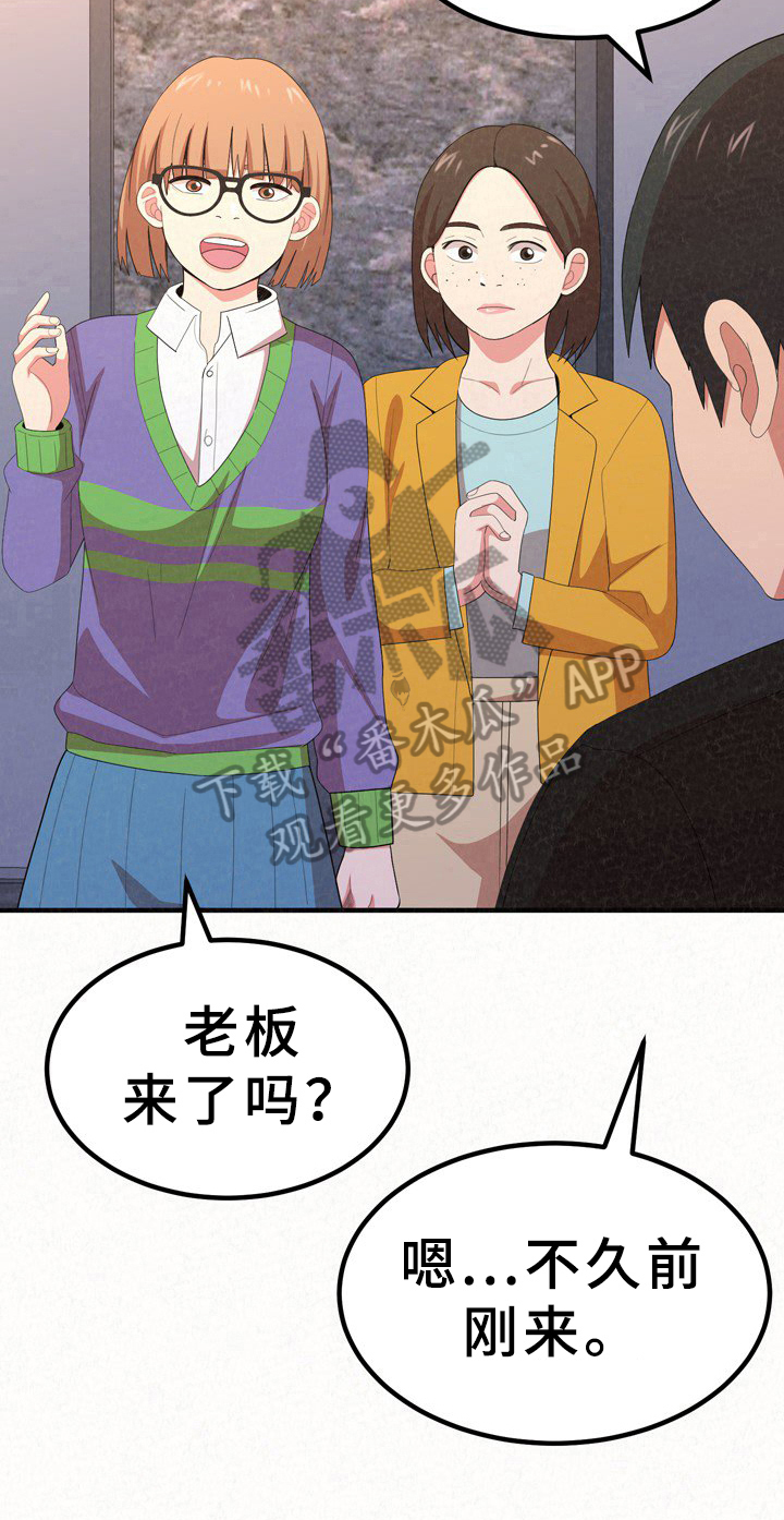 《另一种喜欢》漫画最新章节第28章：好懂免费下拉式在线观看章节第【4】张图片