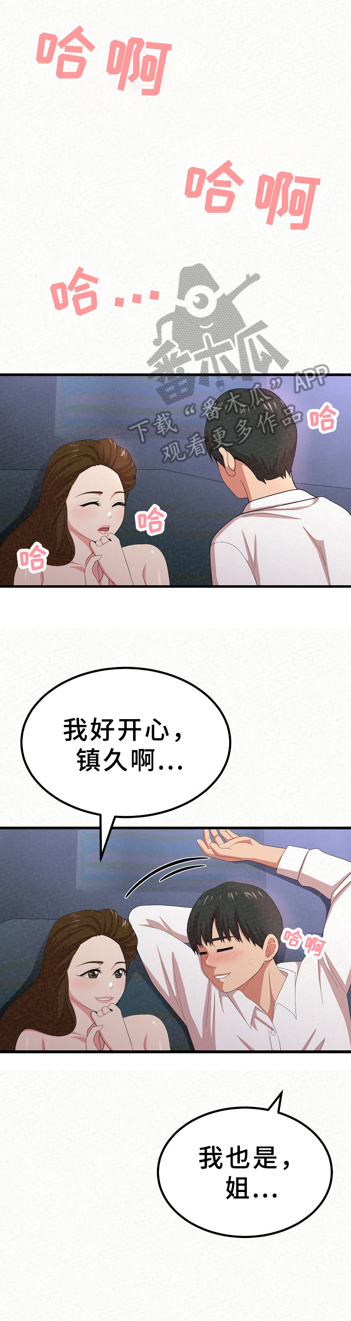 《另一种喜欢》漫画最新章节第28章：好懂免费下拉式在线观看章节第【12】张图片