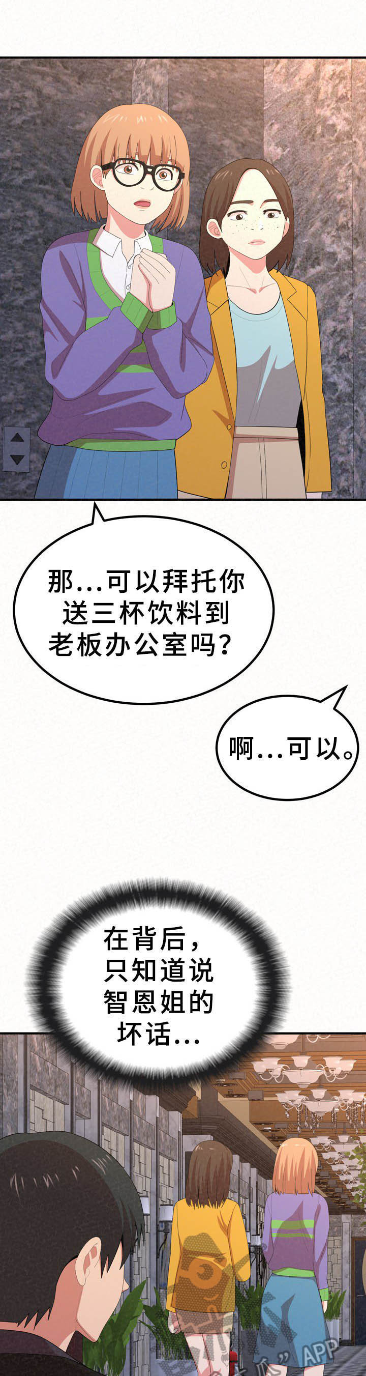 《另一种喜欢》漫画最新章节第28章：好懂免费下拉式在线观看章节第【3】张图片