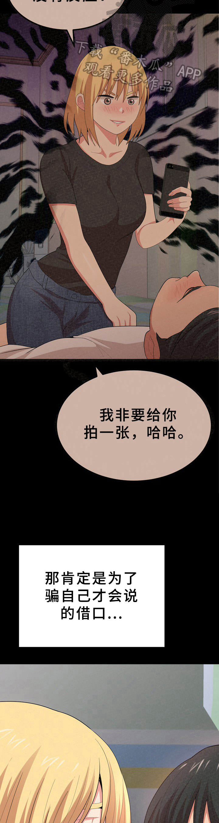 《另一种喜欢》漫画最新章节第32章：听声免费下拉式在线观看章节第【7】张图片