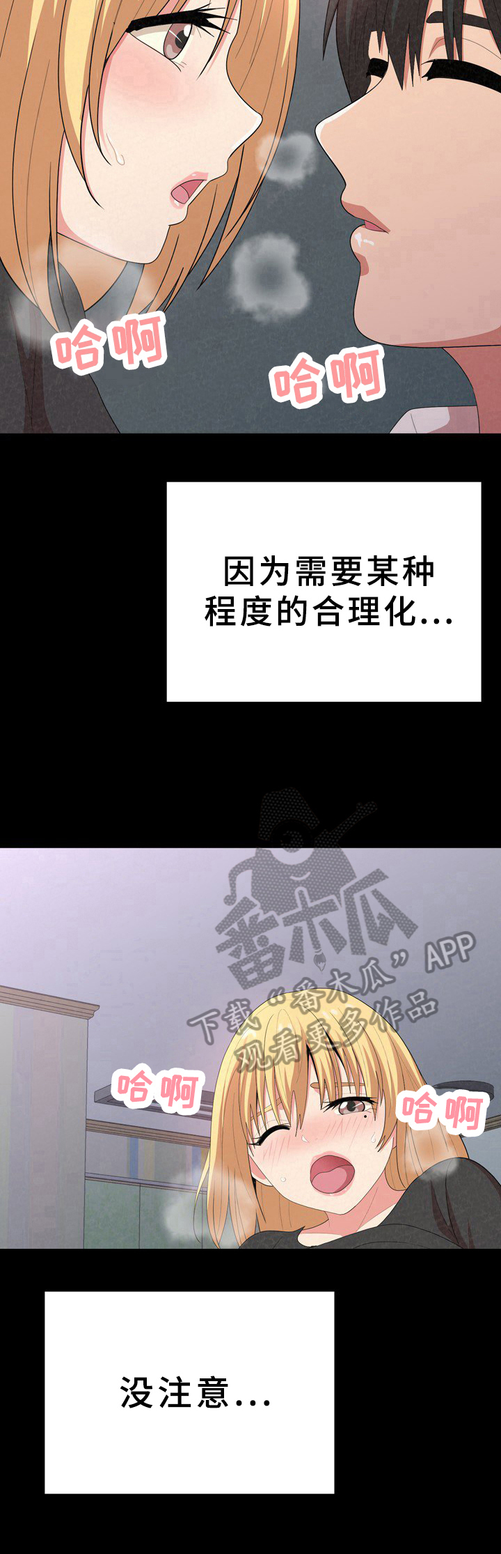 《另一种喜欢》漫画最新章节第32章：听声免费下拉式在线观看章节第【6】张图片