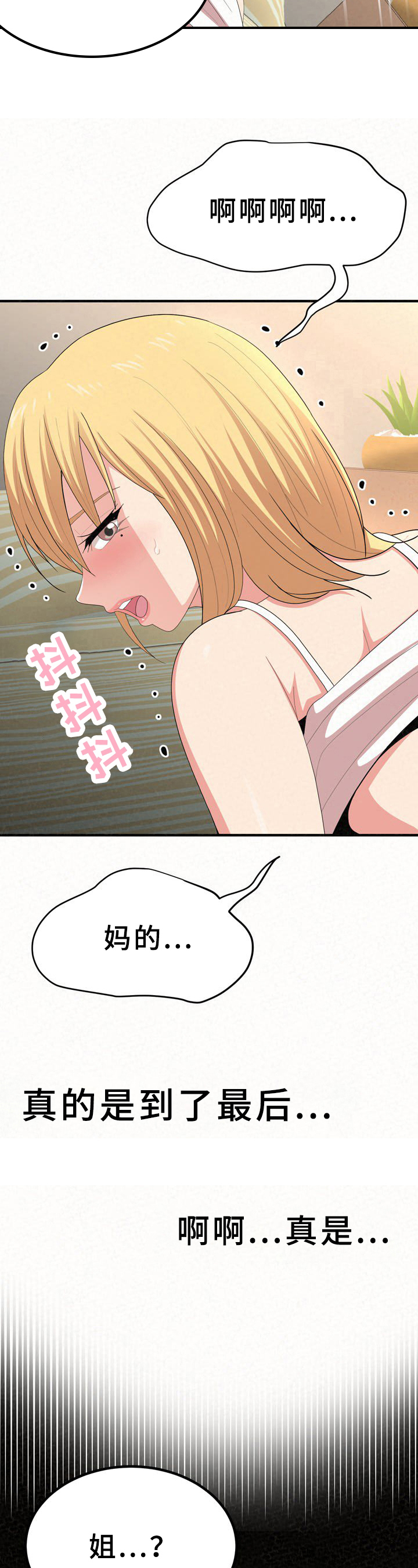 《另一种喜欢》漫画最新章节第33章：逃避免费下拉式在线观看章节第【6】张图片