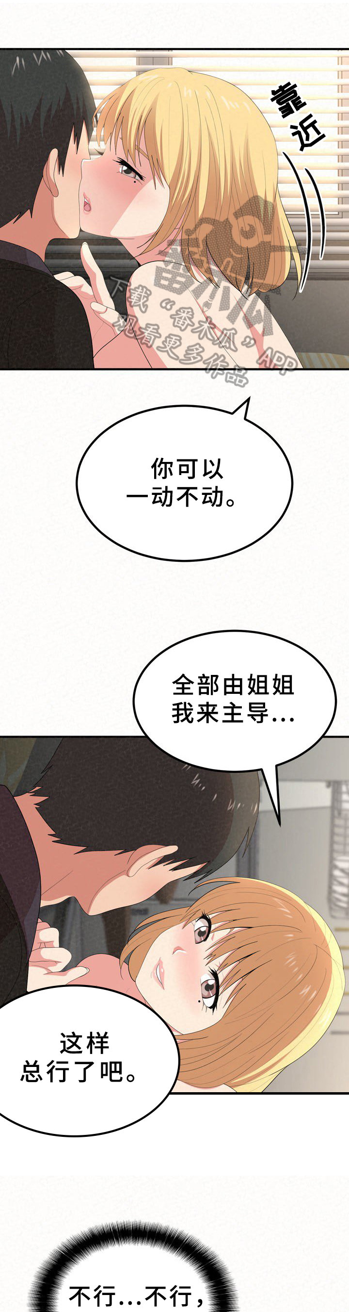 《另一种喜欢》漫画最新章节第36章：说明免费下拉式在线观看章节第【12】张图片