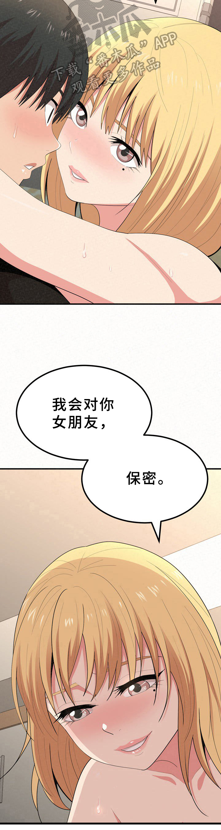 《另一种喜欢》漫画最新章节第36章：说明免费下拉式在线观看章节第【9】张图片