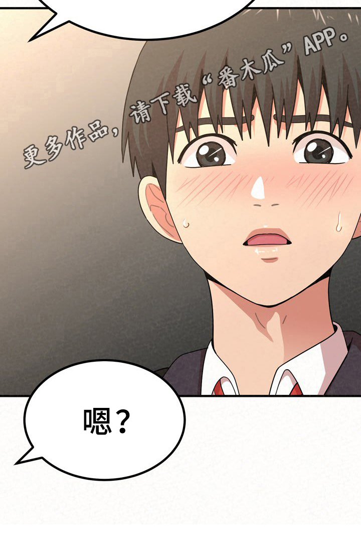 《另一种喜欢》漫画最新章节第36章：说明免费下拉式在线观看章节第【1】张图片