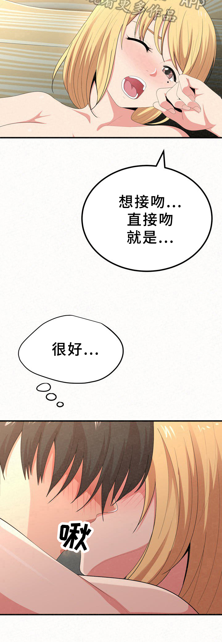 《另一种喜欢》漫画最新章节第37章：变化免费下拉式在线观看章节第【5】张图片