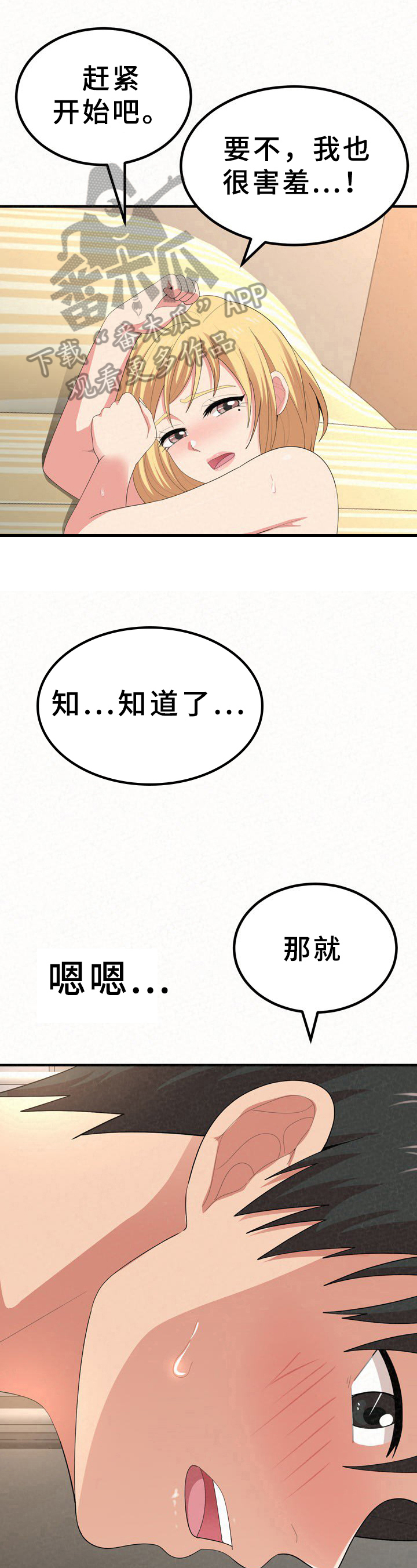 《另一种喜欢》漫画最新章节第37章：变化免费下拉式在线观看章节第【10】张图片