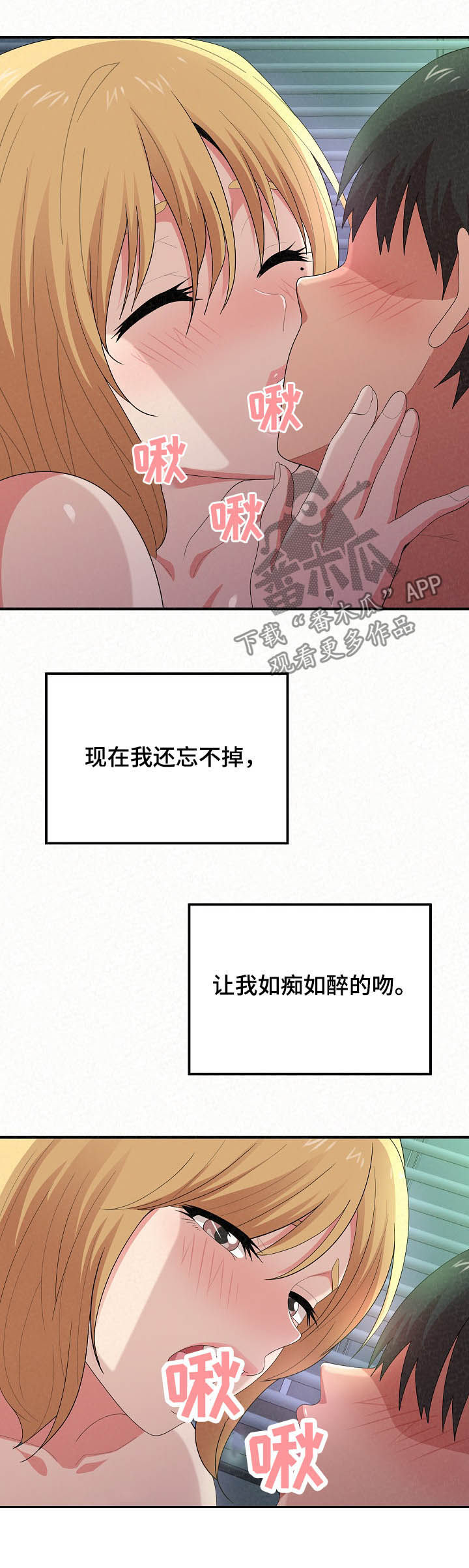 《另一种喜欢》漫画最新章节第39章：不知疲倦免费下拉式在线观看章节第【8】张图片