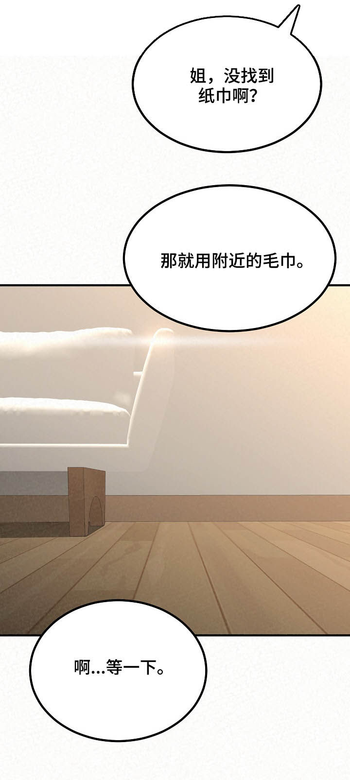 《另一种喜欢》漫画最新章节第39章：不知疲倦免费下拉式在线观看章节第【13】张图片