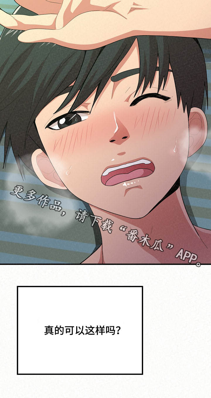 《另一种喜欢》漫画最新章节第39章：不知疲倦免费下拉式在线观看章节第【1】张图片