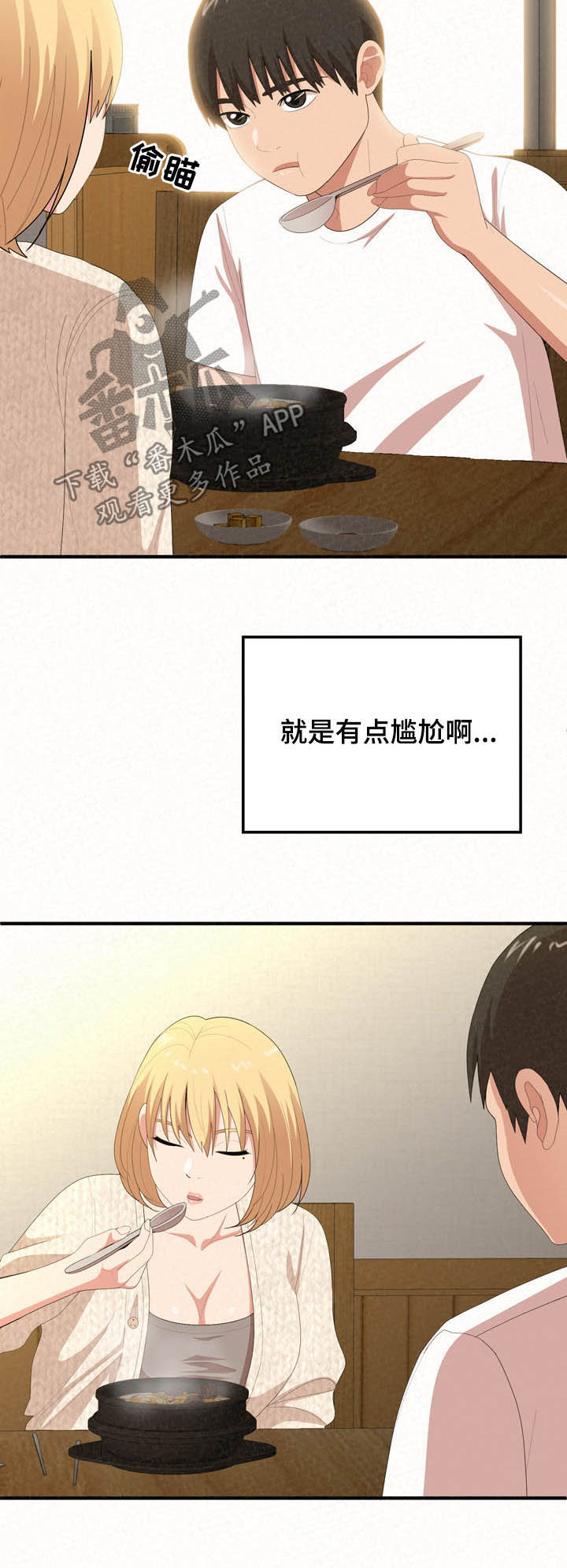 《另一种喜欢》漫画最新章节第40章：以退为进免费下拉式在线观看章节第【5】张图片