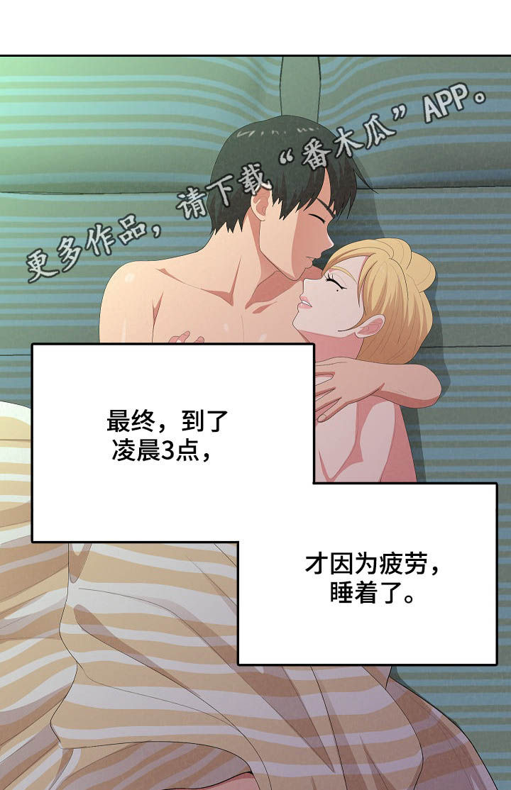 《另一种喜欢》漫画最新章节第40章：以退为进免费下拉式在线观看章节第【18】张图片