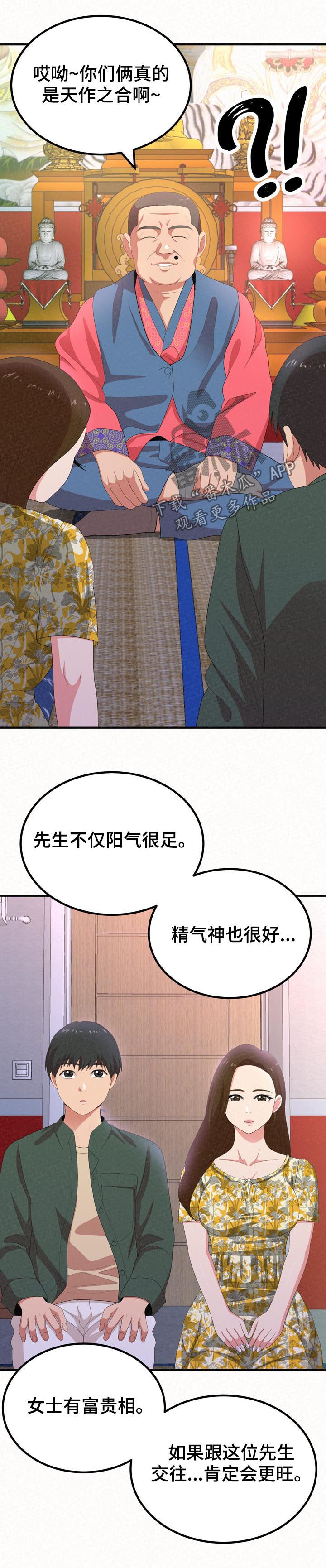 《另一种喜欢》漫画最新章节第42章：特色约会免费下拉式在线观看章节第【6】张图片