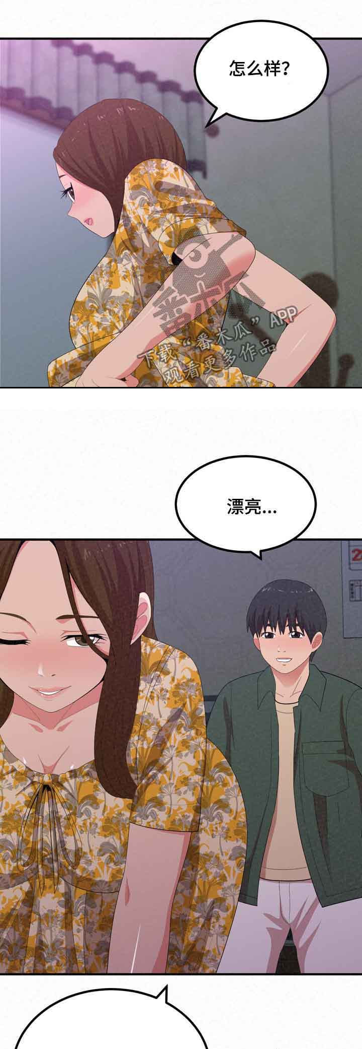 《另一种喜欢》漫画最新章节第46章：像禽兽免费下拉式在线观看章节第【12】张图片