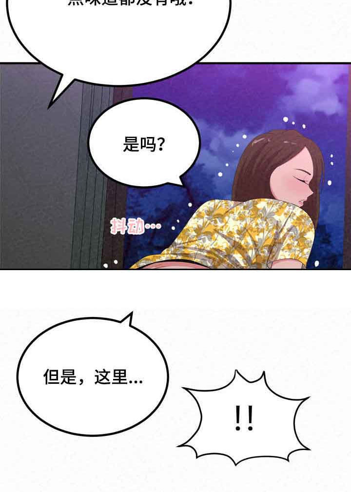 《另一种喜欢》漫画最新章节第46章：像禽兽免费下拉式在线观看章节第【7】张图片