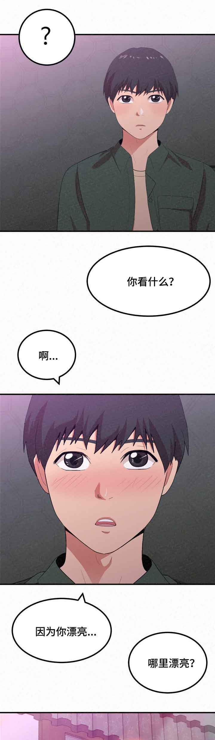 《另一种喜欢》漫画最新章节第46章：像禽兽免费下拉式在线观看章节第【16】张图片