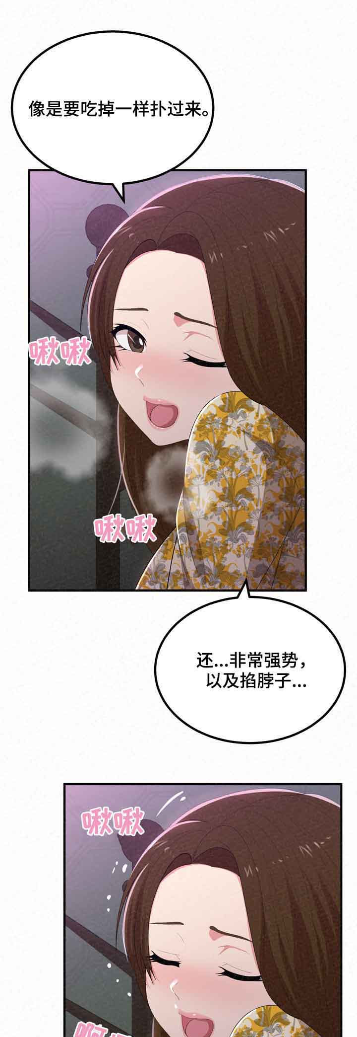 《另一种喜欢》漫画最新章节第46章：像禽兽免费下拉式在线观看章节第【4】张图片