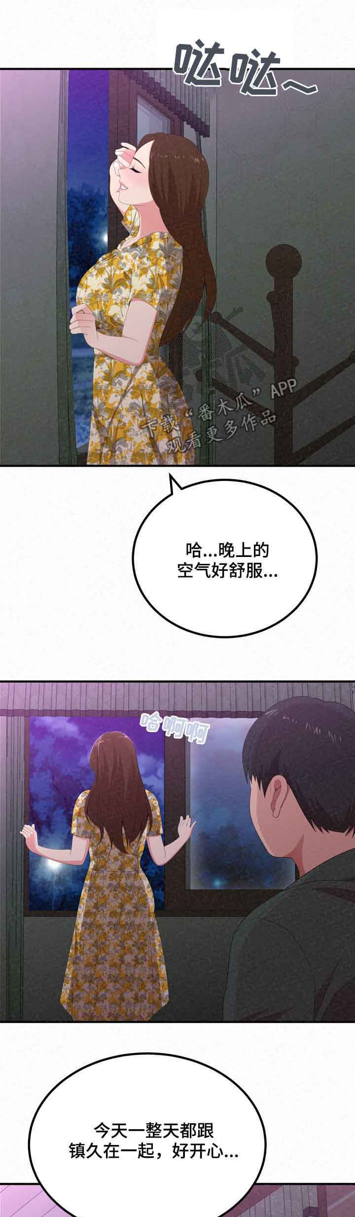 《另一种喜欢》漫画最新章节第46章：像禽兽免费下拉式在线观看章节第【18】张图片