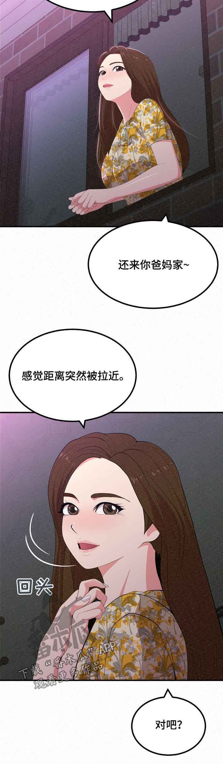 《另一种喜欢》漫画最新章节第46章：像禽兽免费下拉式在线观看章节第【17】张图片