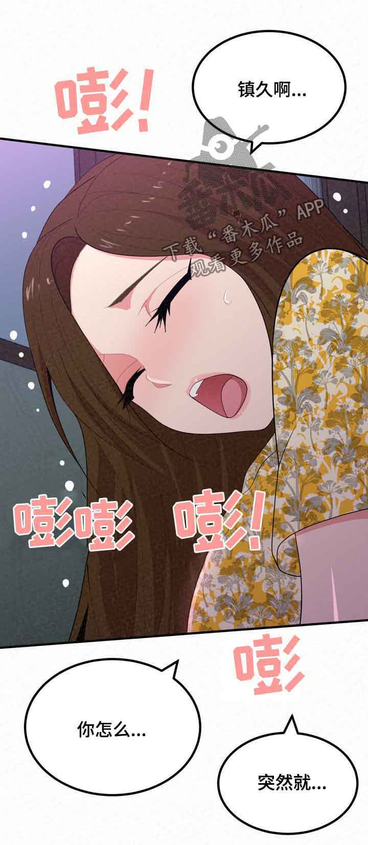 《另一种喜欢》漫画最新章节第47章：折磨免费下拉式在线观看章节第【22】张图片