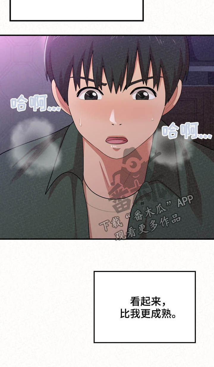 《另一种喜欢》漫画最新章节第47章：折磨免费下拉式在线观看章节第【5】张图片