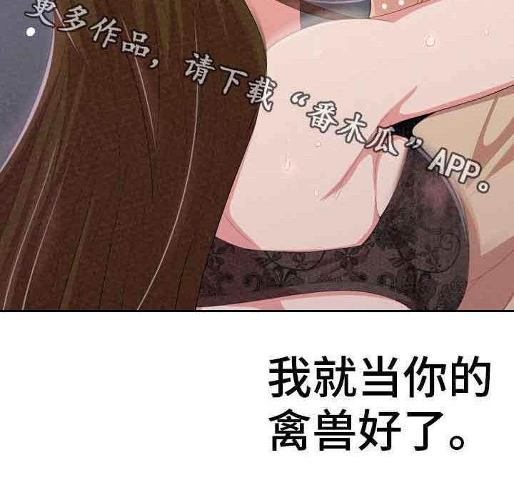 《另一种喜欢》漫画最新章节第47章：折磨免费下拉式在线观看章节第【1】张图片