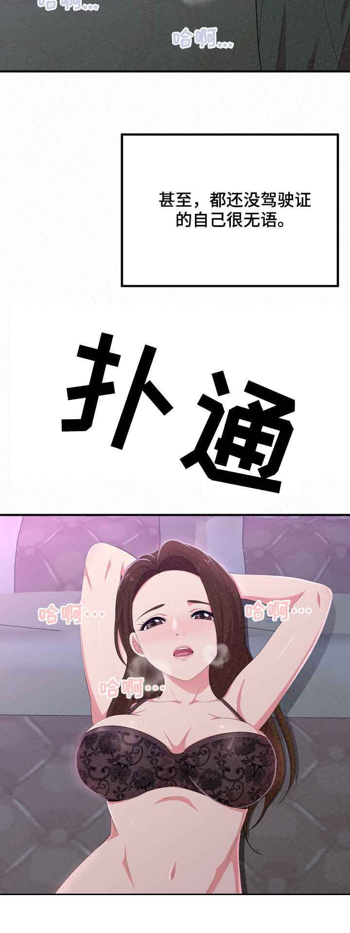 《另一种喜欢》漫画最新章节第47章：折磨免费下拉式在线观看章节第【7】张图片