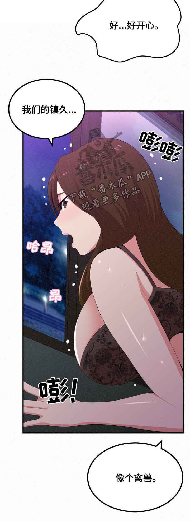 《另一种喜欢》漫画最新章节第47章：折磨免费下拉式在线观看章节第【19】张图片