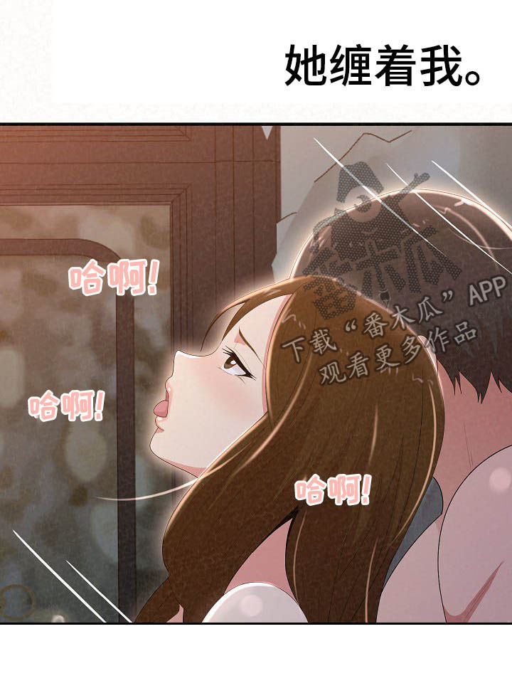 《另一种喜欢》漫画最新章节第49章：还没结束免费下拉式在线观看章节第【12】张图片