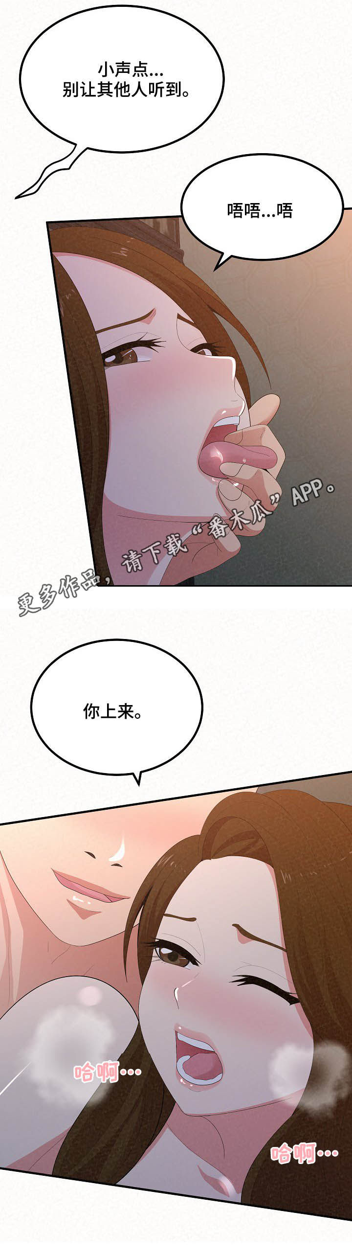 《另一种喜欢》漫画最新章节第49章：还没结束免费下拉式在线观看章节第【18】张图片